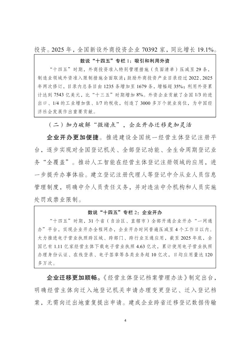 获得电力0004.jpg