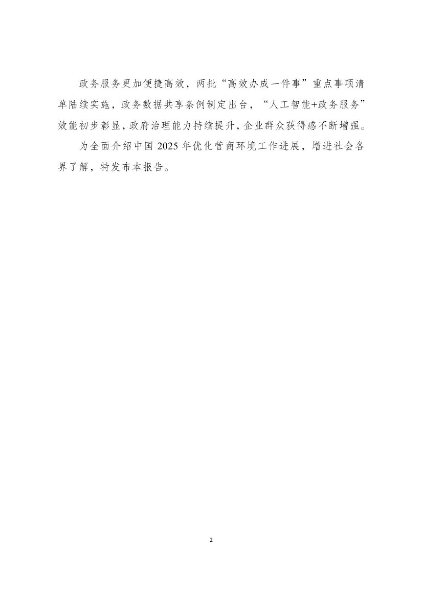 获得电力0002.jpg