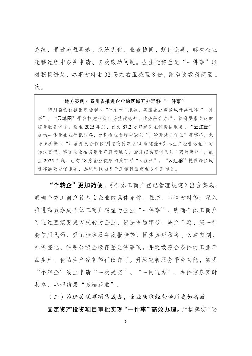 获得电力0005.jpg