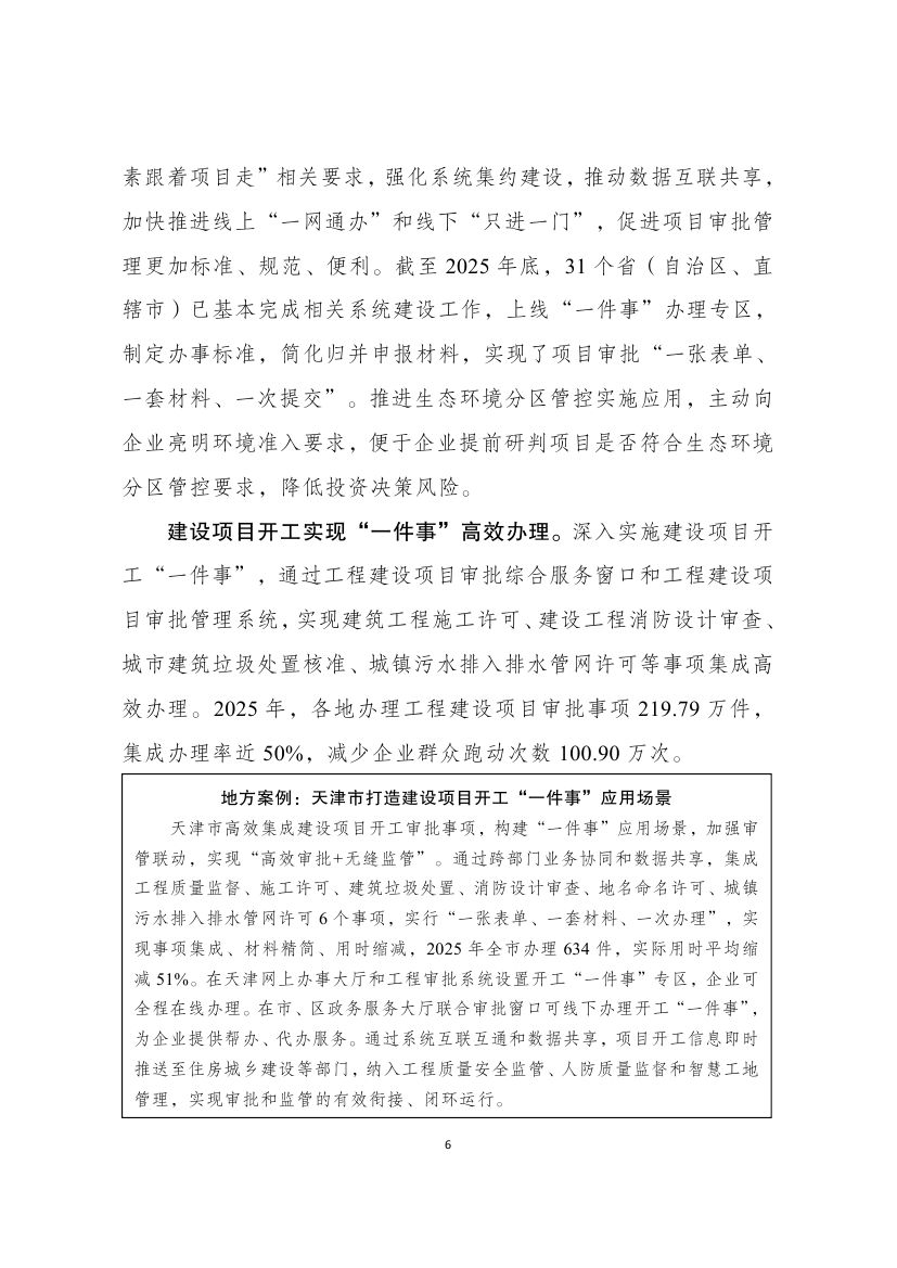 获得电力0006.jpg