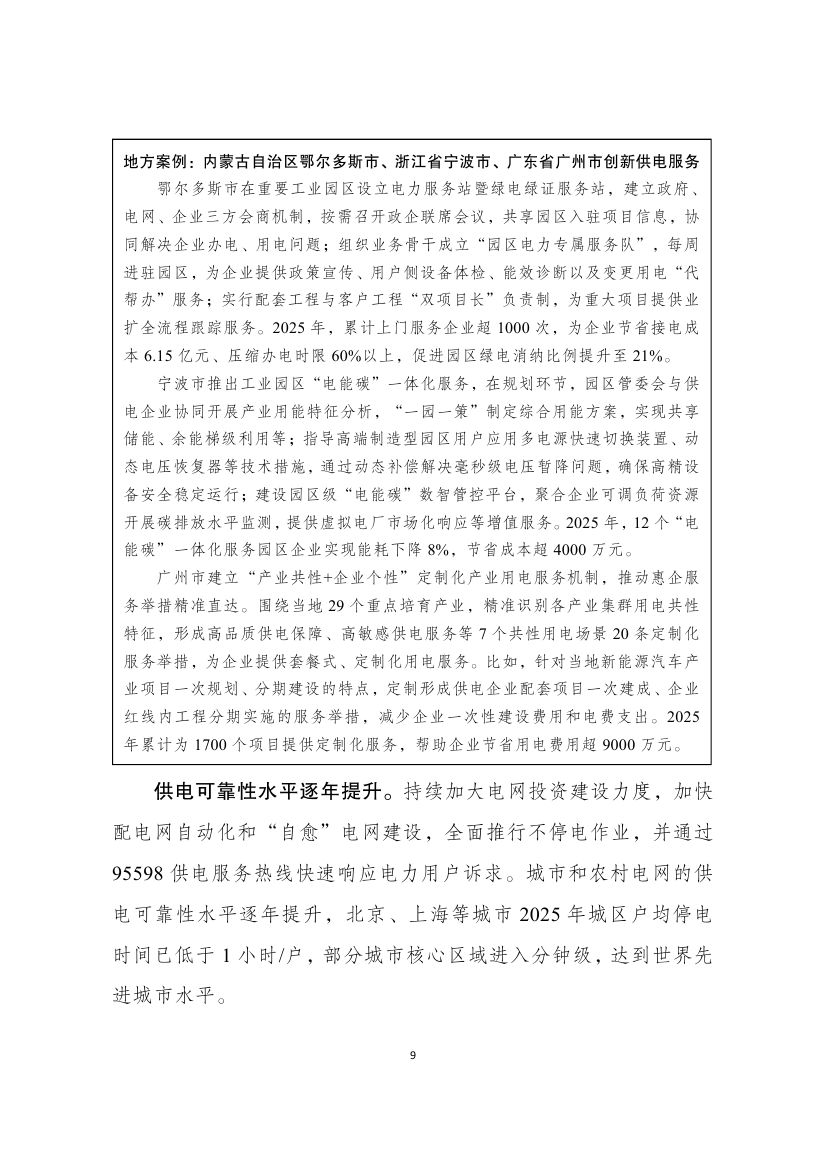 获得电力0009.jpg