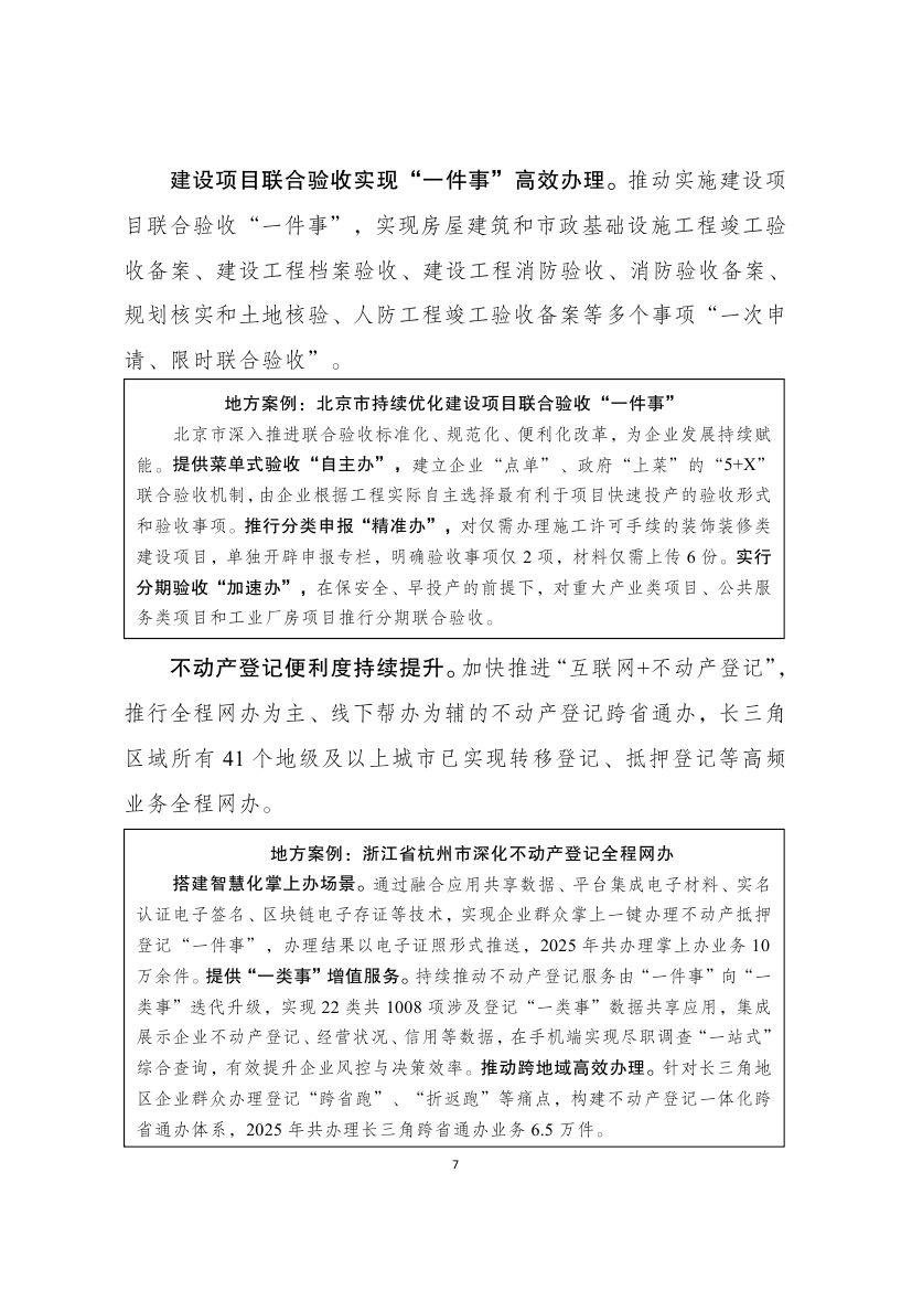 获得电力0007.jpg