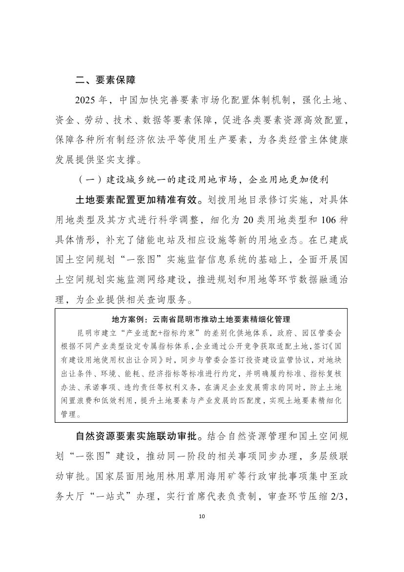 获得电力0010.jpg