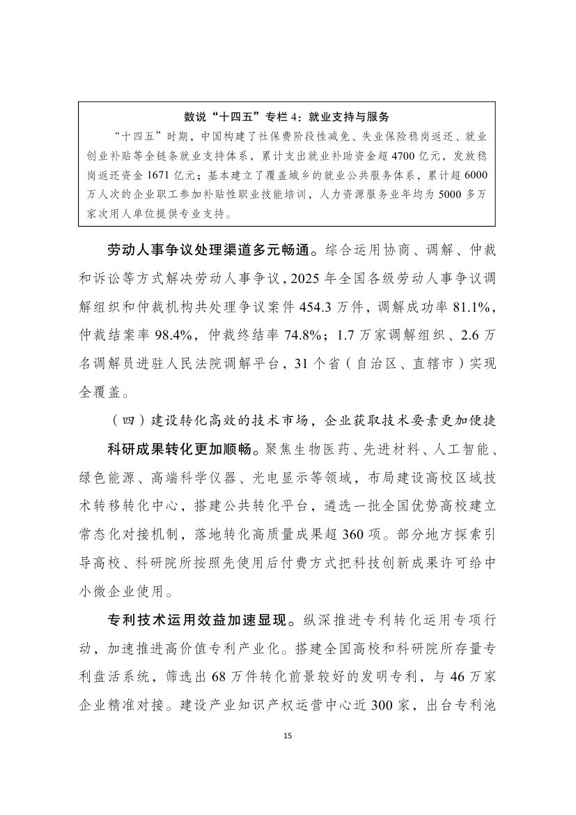 获得电力0015.jpg