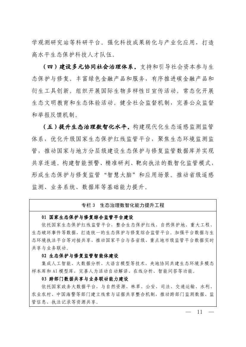 十五五0008.jpg