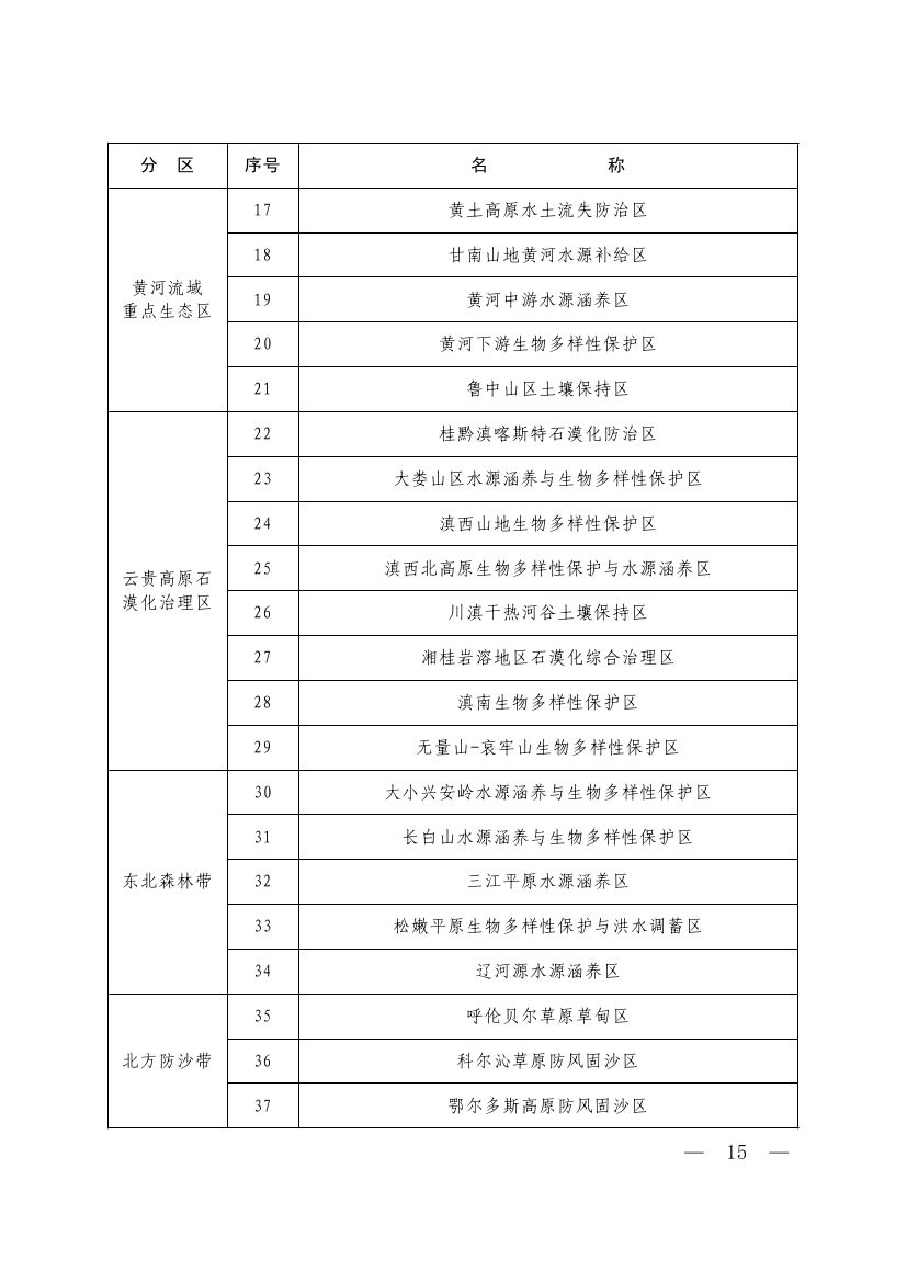 十五五0012.jpg